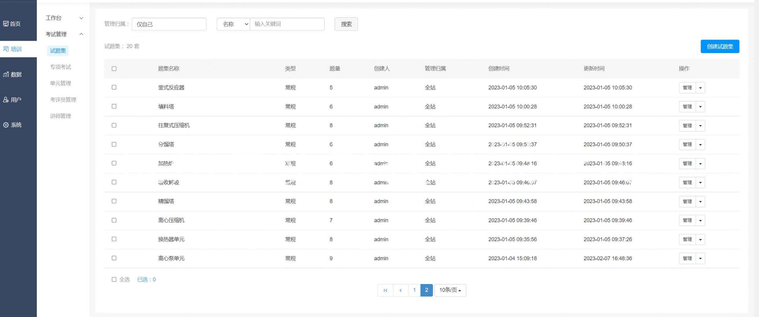  化工安全技术公共实训基地 化工八大特殊作业安全操作实训及查核装置 j9游戏